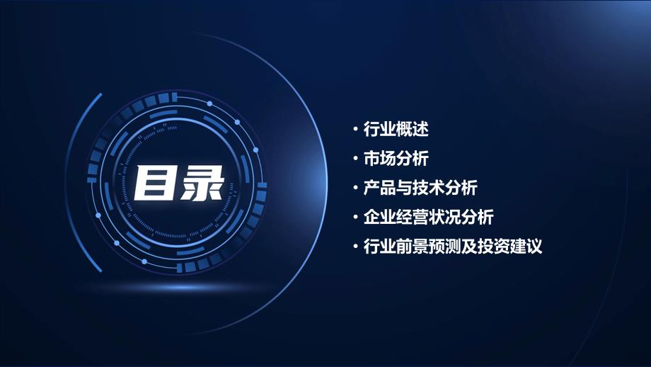 2023年电池隔膜行业经营分析报告_第2页