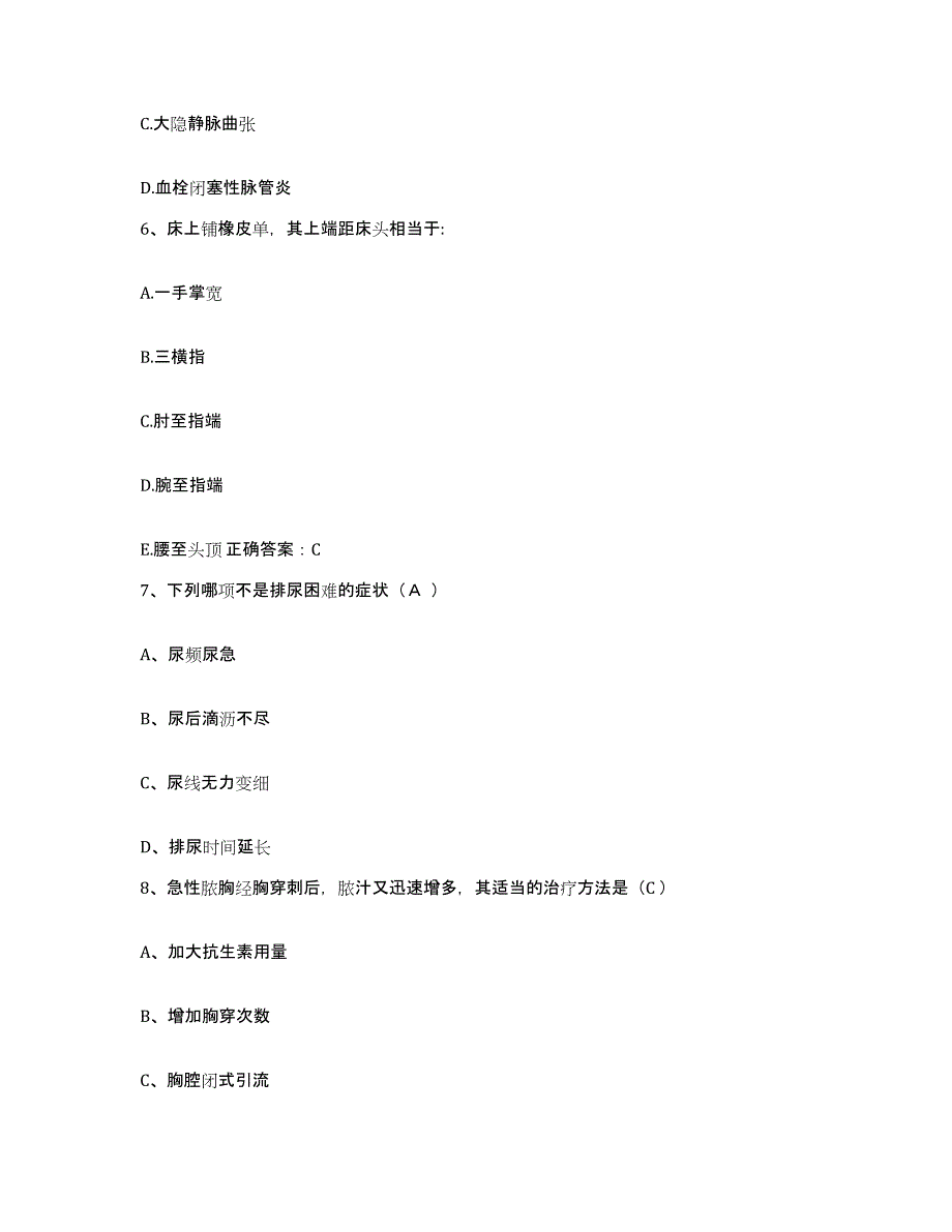 备考2024江苏省扬中市精神病防治院护士招聘能力测试试卷B卷附答案_第2页