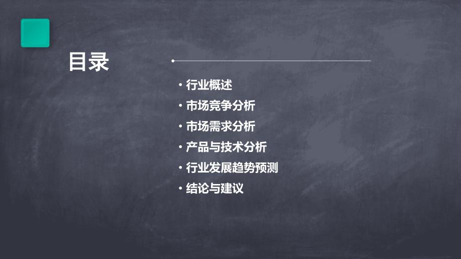 2023年病房护理设备器具行业经营分析报告_第2页