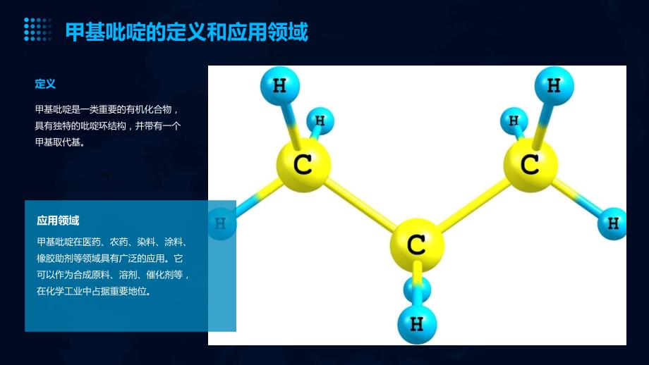 2023年甲基吡啶行业经营分析报告_第4页