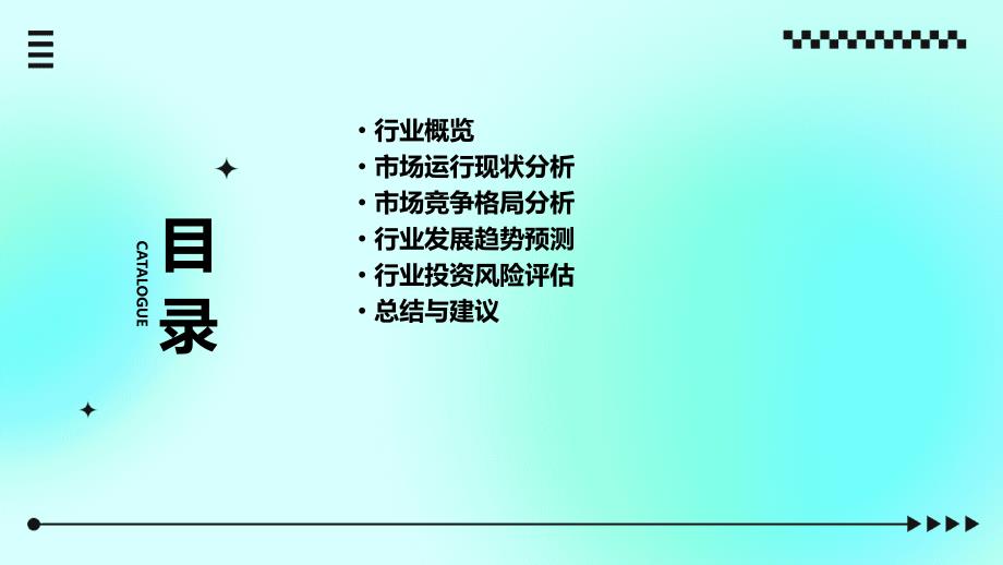 2023年高纯锑及氧化锑行业经营分析报告_第2页