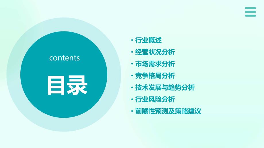 2023年硅铬铁行业经营分析报告_第2页