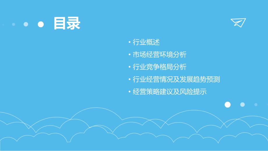 2023年航天器及其运载工具、零件行业经营分析报告_第2页