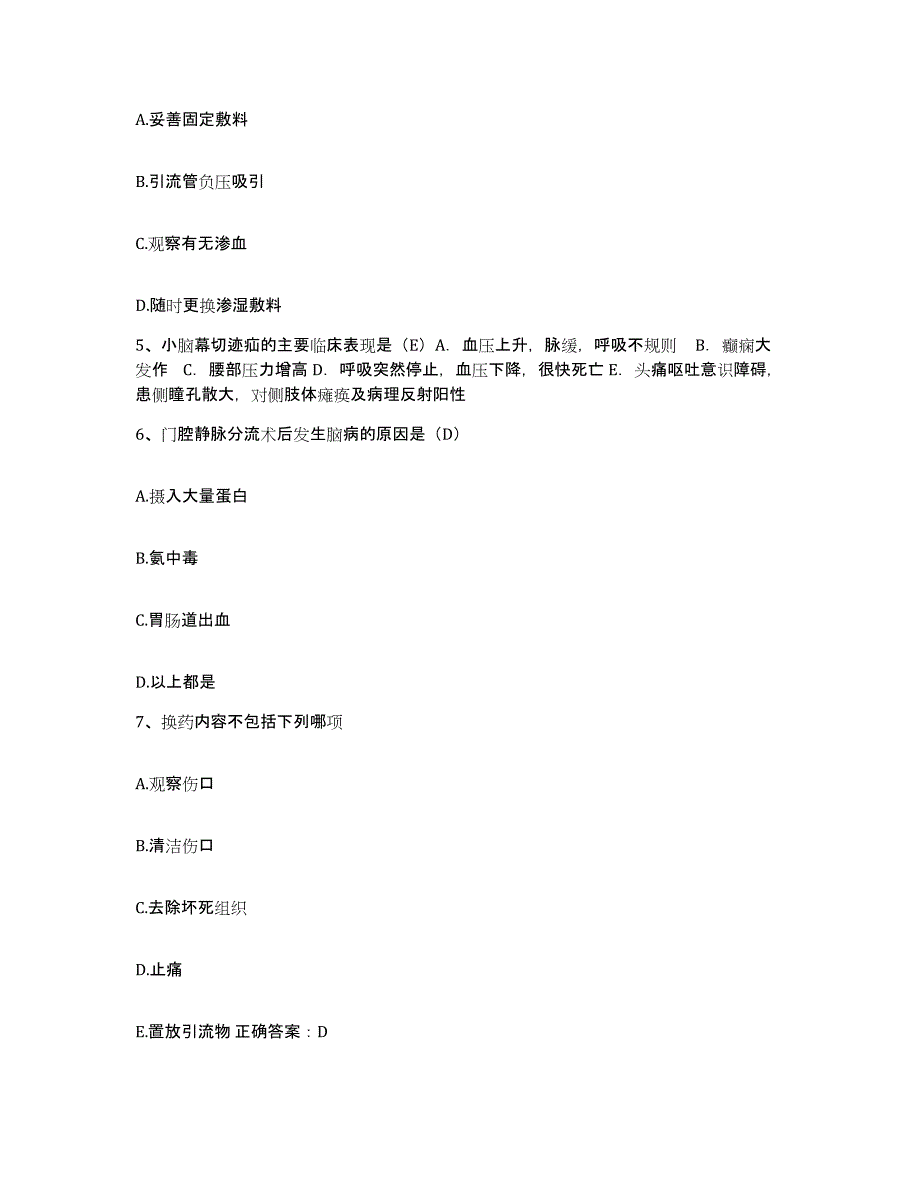 2023至2024年度福建省福州市福建医科大学附属协和医院护士招聘自测提分题库加答案_第2页