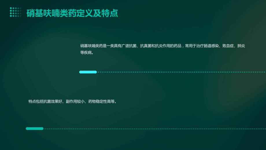 2023年硝基呋喃类药行业经营分析报告_第4页