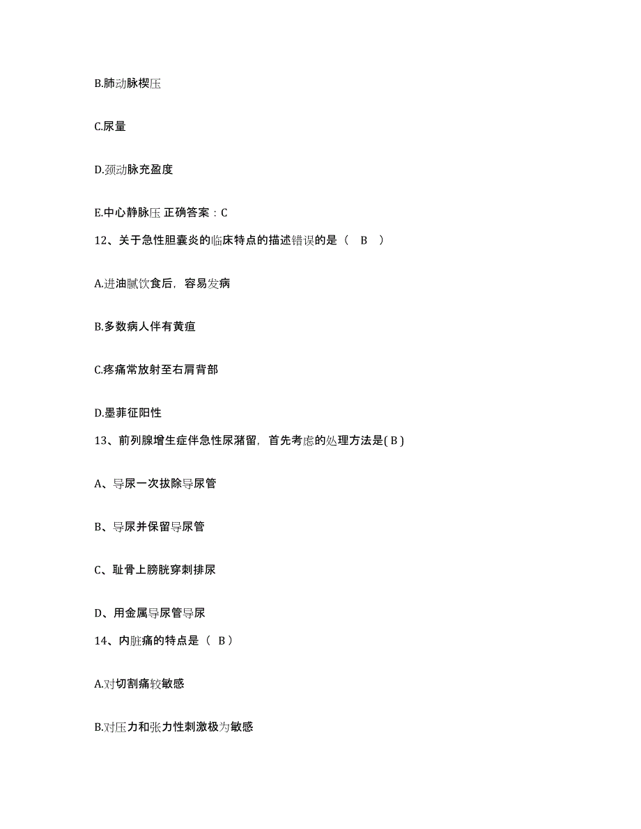 2023至2024年度福建省三明市皮肤病防治院护士招聘全真模拟考试试卷A卷含答案_第4页