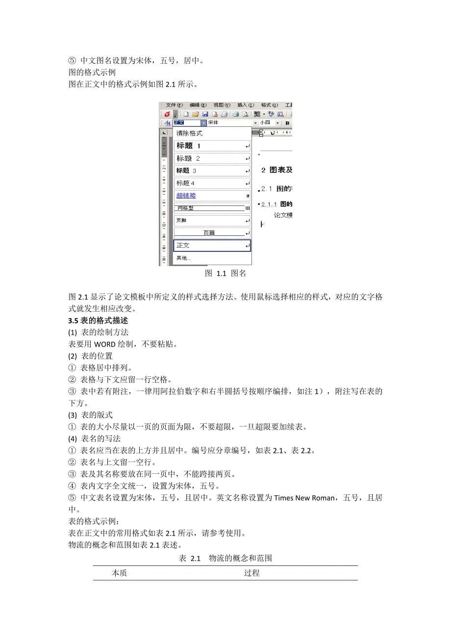 《审计学原理》结课考核实施方案_第5页