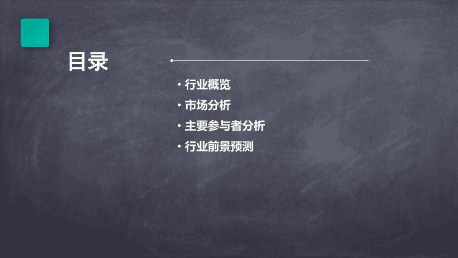 2023年高纯镉行业经营分析报告_第2页