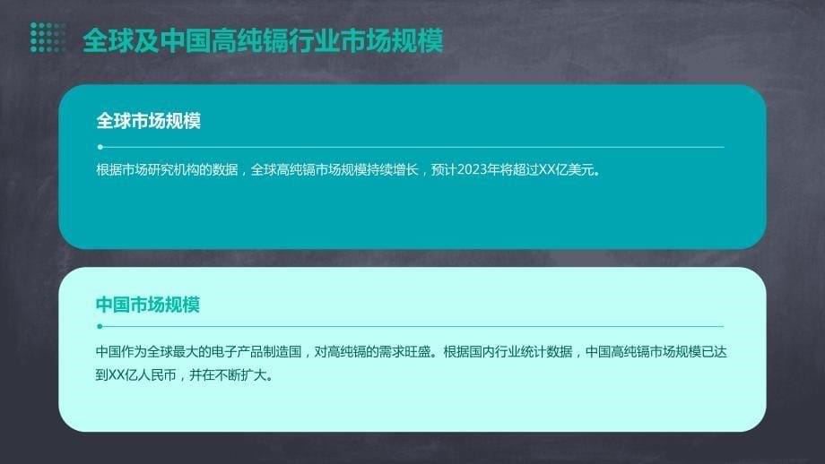 2023年高纯镉行业经营分析报告_第5页