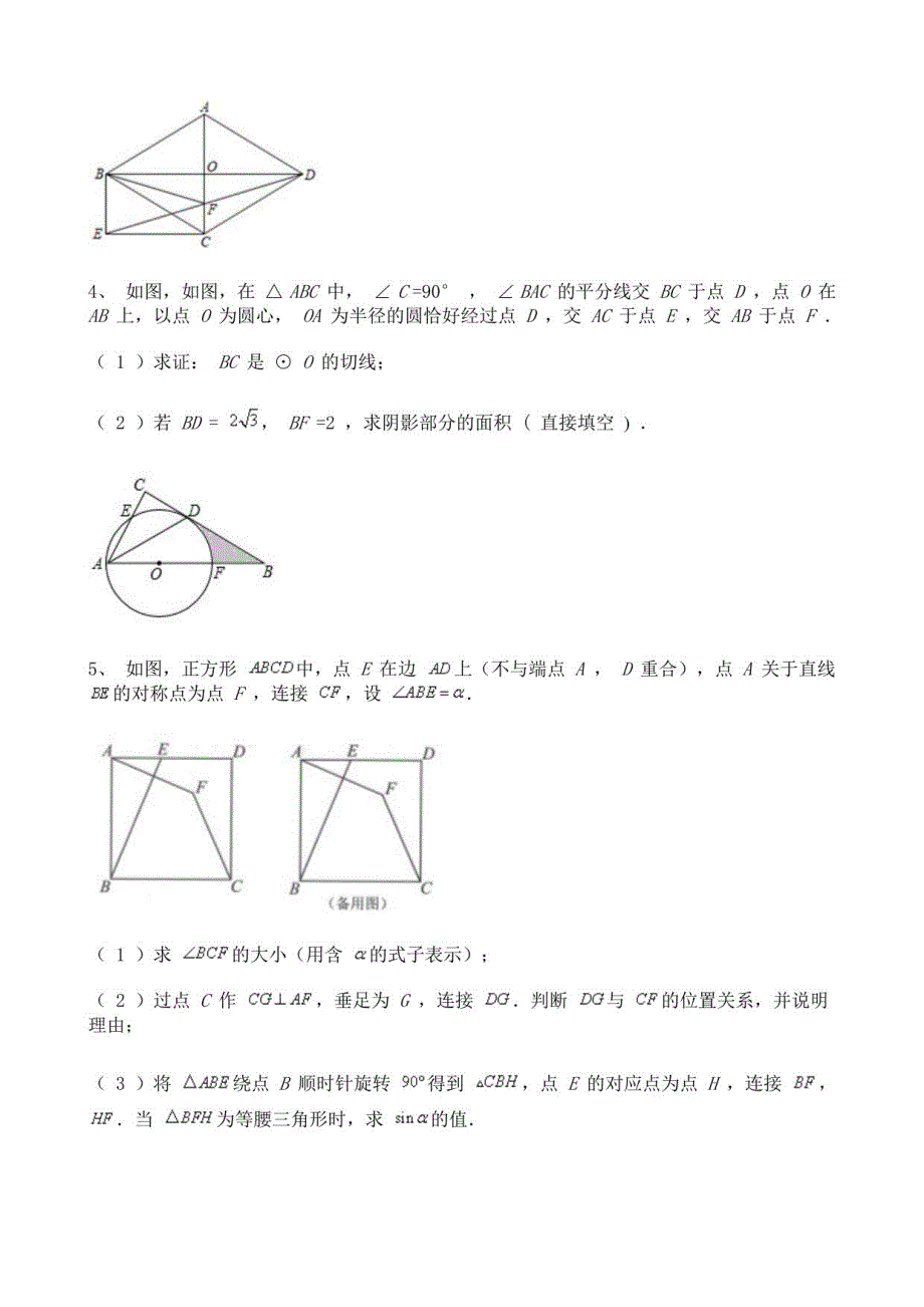 初中数学勾股定理简答题训练含答案_第2页