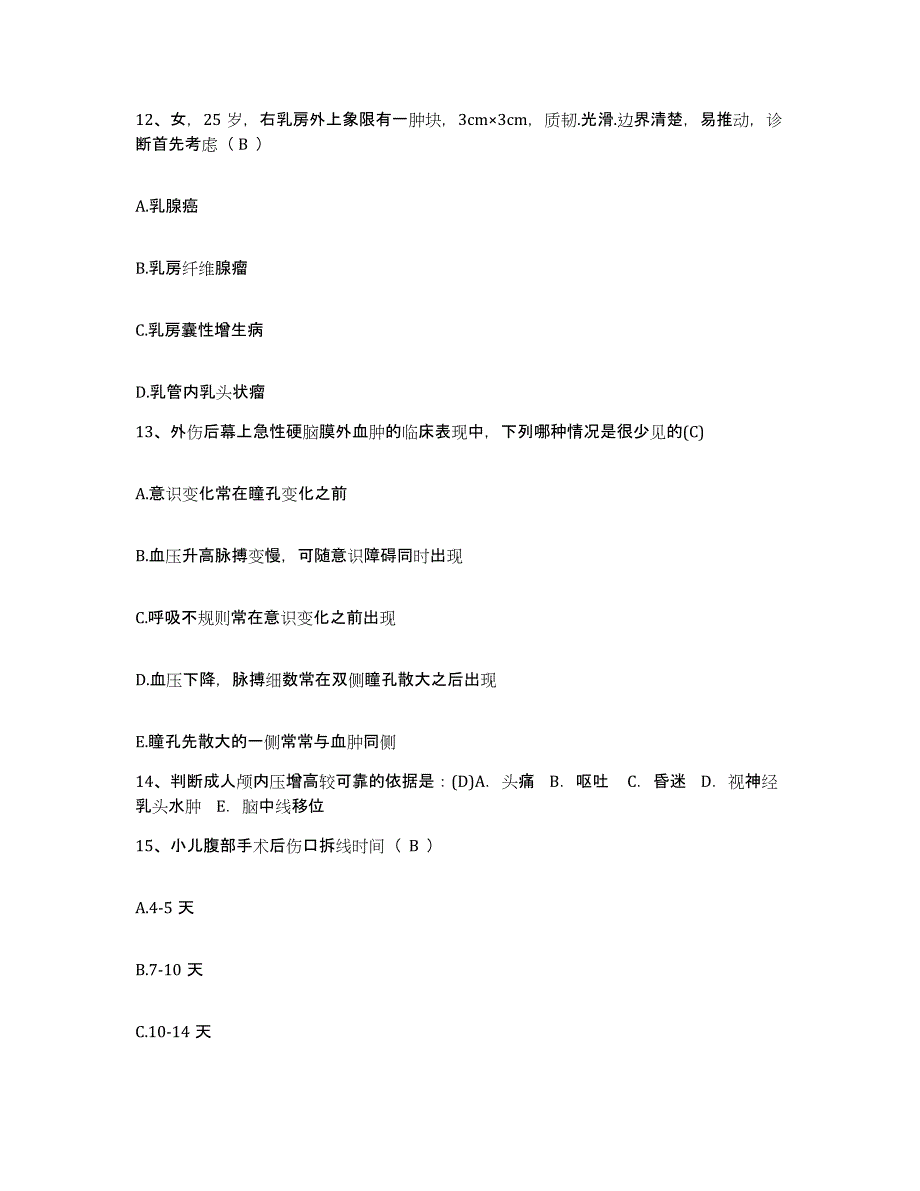 2023至2024年度福建省石狮市石狮子英医院护士招聘押题练习试卷B卷附答案_第4页