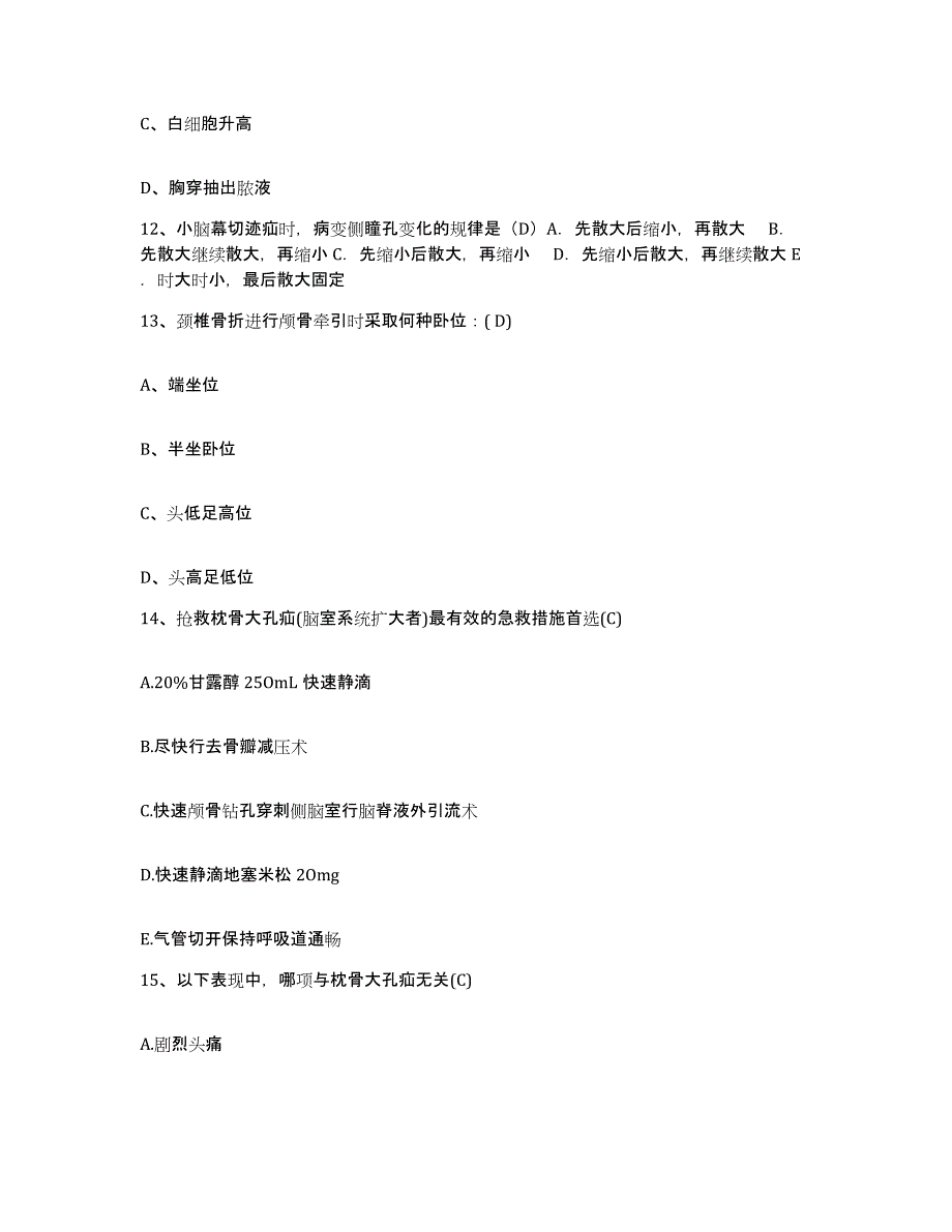 2023至2024年度福建省泉州市福建医科大学附属第二医院护士招聘模拟题库及答案_第4页