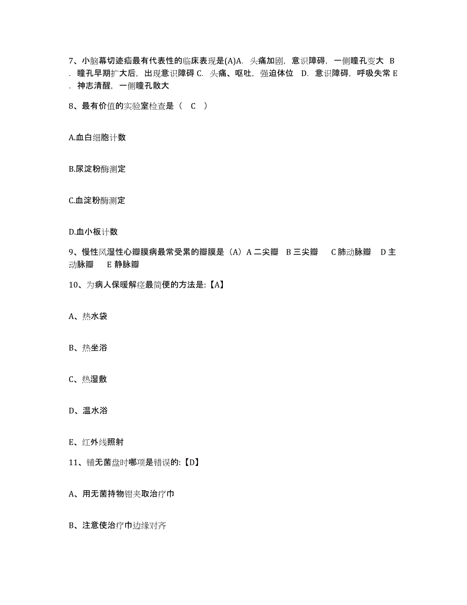 2023至2024年度福建省南平市闽江水电局松溪县医院护士招聘自我提分评估(附答案)_第3页