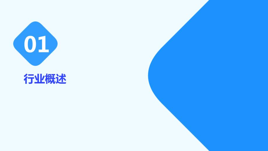 2023年煤矿钻孔监测系统行业经营分析报告_第3页