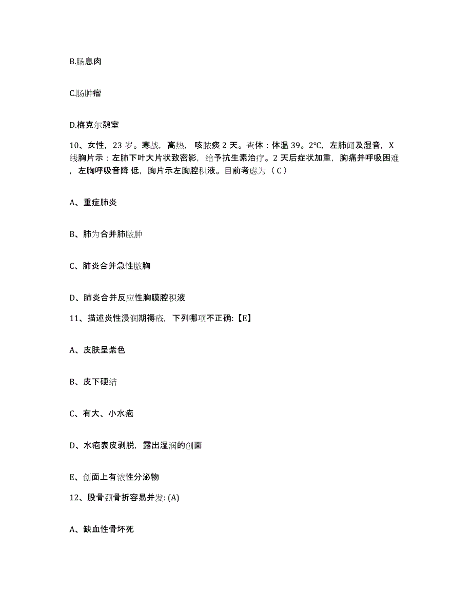 2023至2024年度福建省福州市鼓楼区中医院护士招聘真题练习试卷B卷附答案_第3页