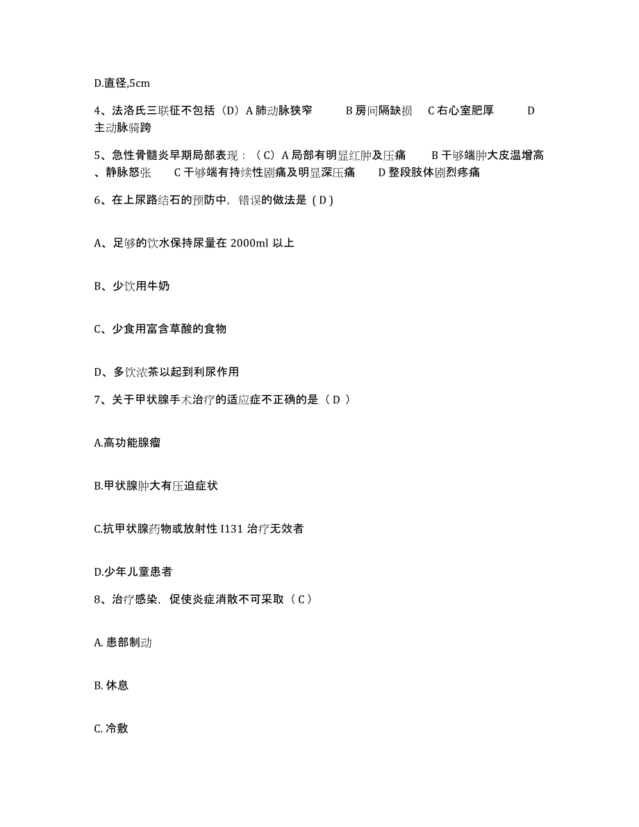 2023至2024年度福建省福州市第三医院福州市鹤龄医院护士招聘自我检测试卷B卷附答案_第2页