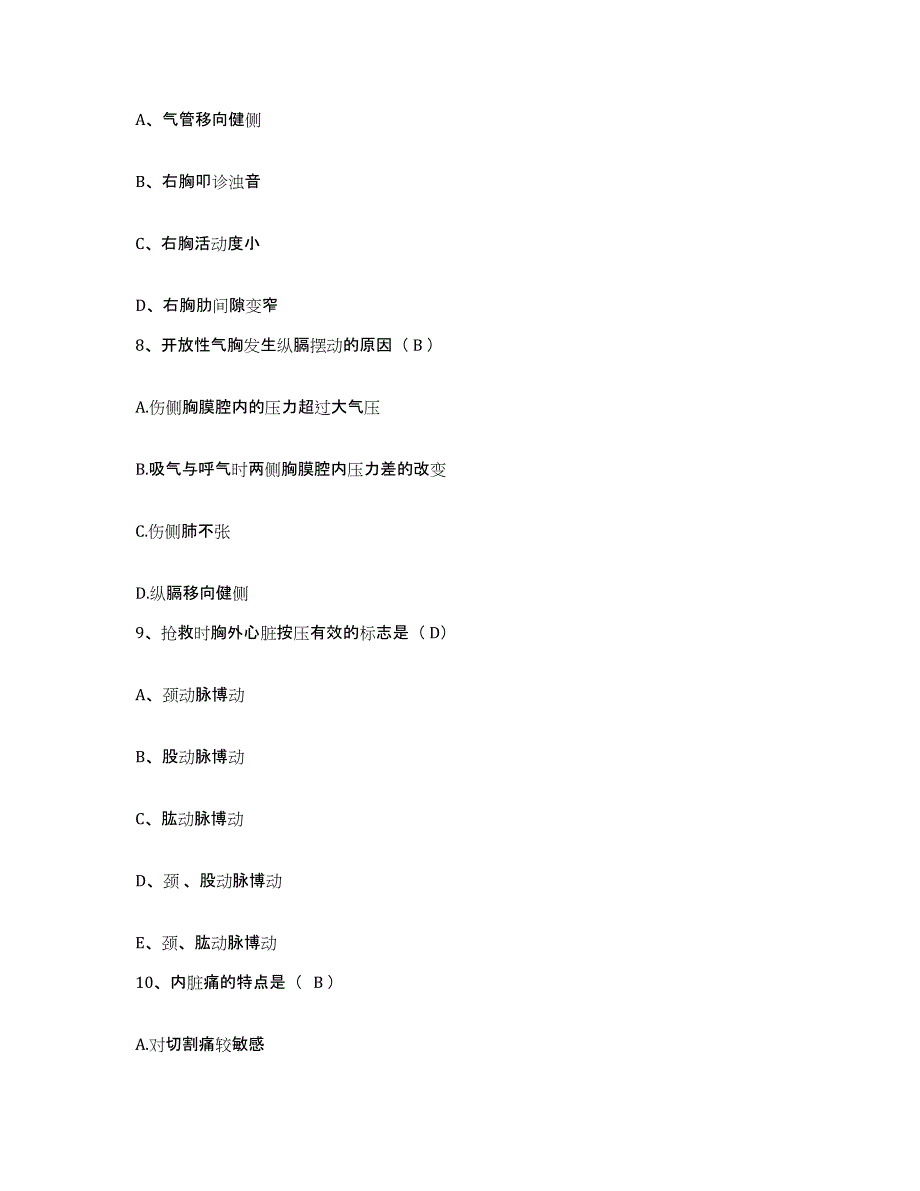 2023至2024年度福建省三明市第三医院护士招聘模拟试题（含答案）_第3页