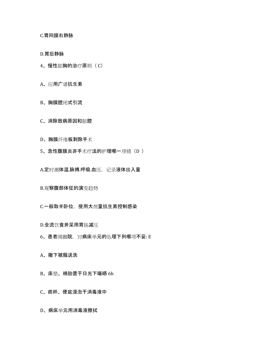 2023至2024年度福建省福州市鼓楼区医院护士招聘通关试题库(有答案)_第2页