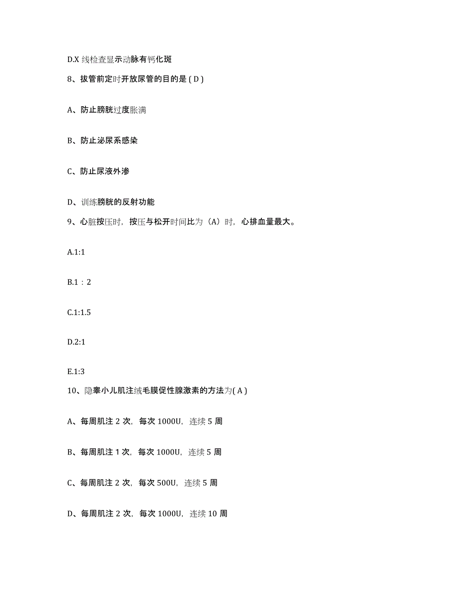 2023至2024年度福建省厦门市思明区人民医院护士招聘测试卷(含答案)_第3页