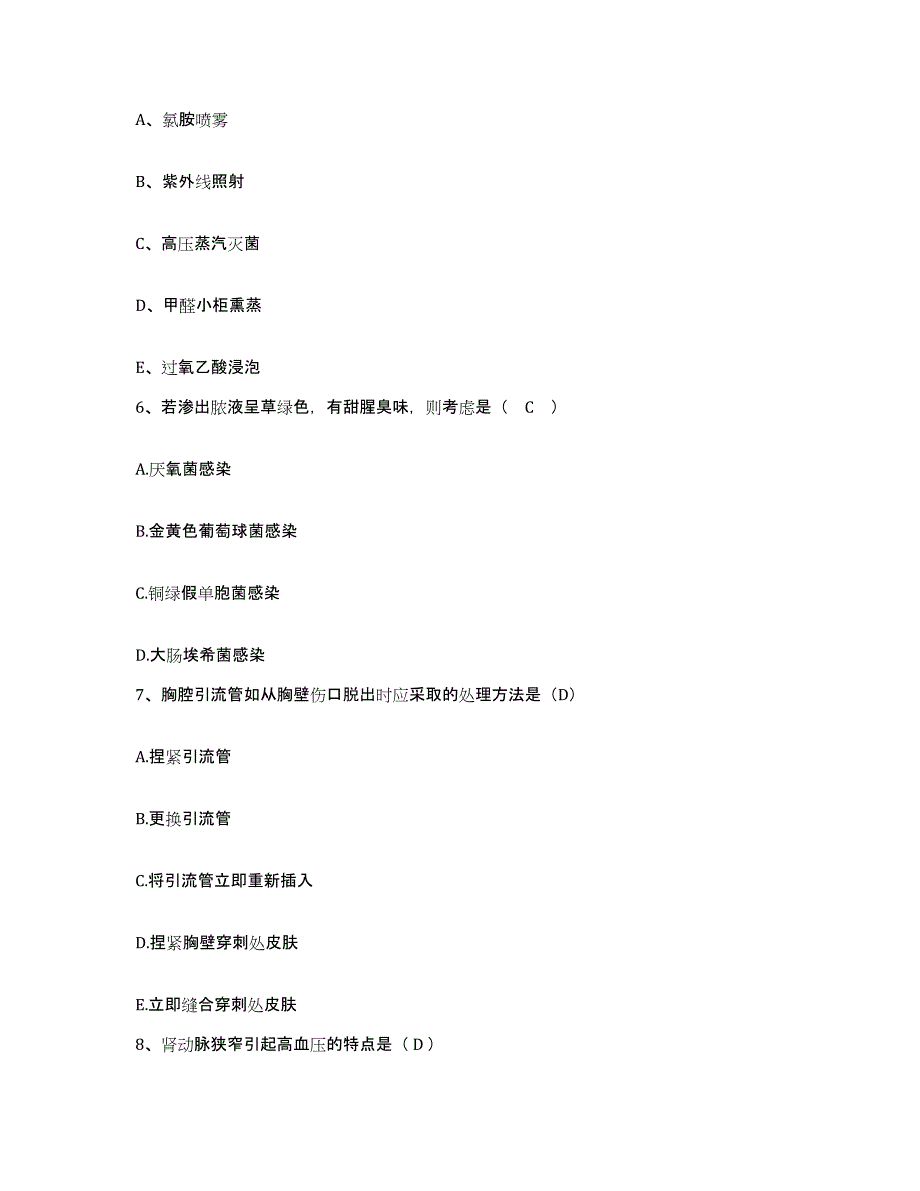 2023至2024年度福建省惠安县洛江华侨医院护士招聘押题练习试卷B卷附答案_第2页