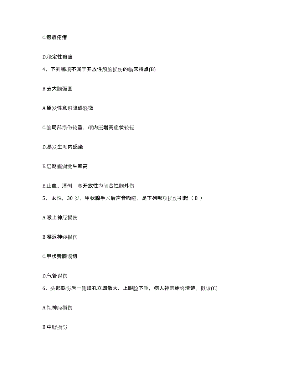 2023至2024年度福建省厦门市集美区灌口医院护士招聘基础试题库和答案要点_第2页