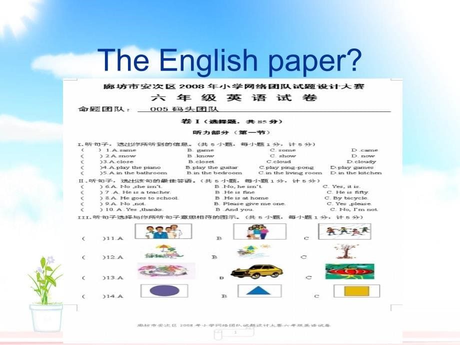 新概念英语课件NCE1_Lesson103-104（共46张）-2_第5页