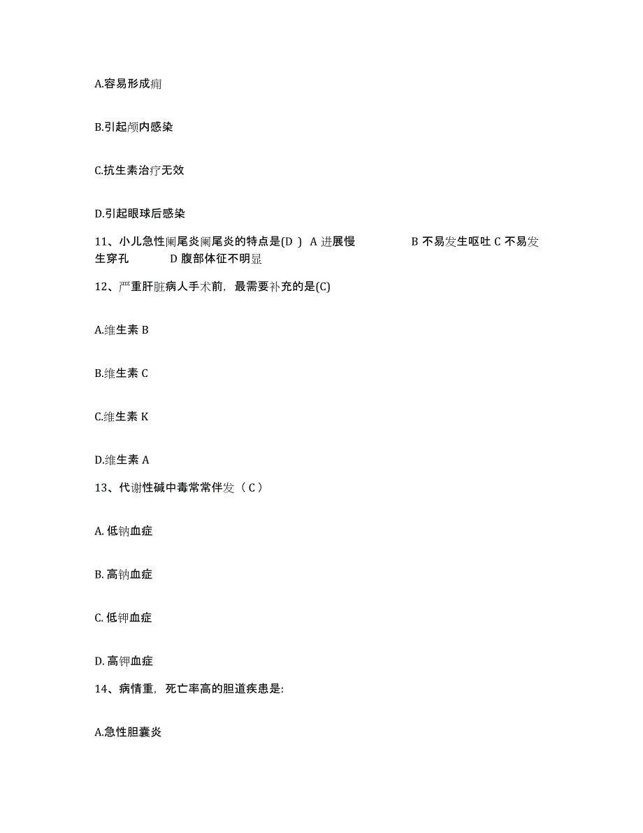 备考2024江苏省张家港市中医院护士招聘押题练习试卷B卷附答案_第4页