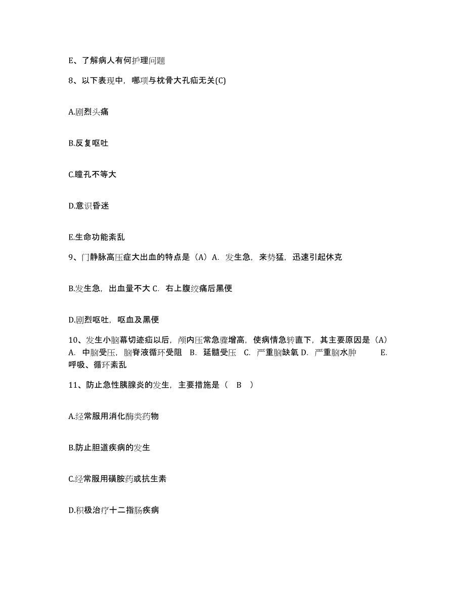 2023至2024年度福建省建阳市立医院护士招聘自测模拟预测题库_第3页