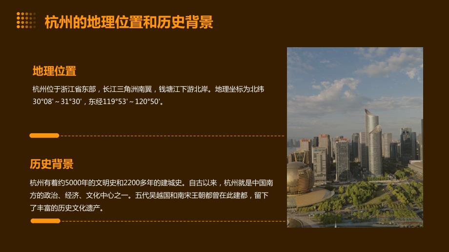 杭州旅游人文历史考察线路规划书_第4页