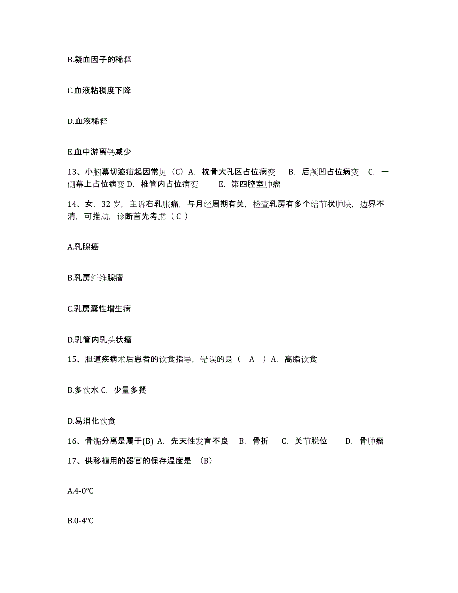 2023至2024年度福建省福清市东张医院护士招聘押题练习试卷A卷附答案_第4页