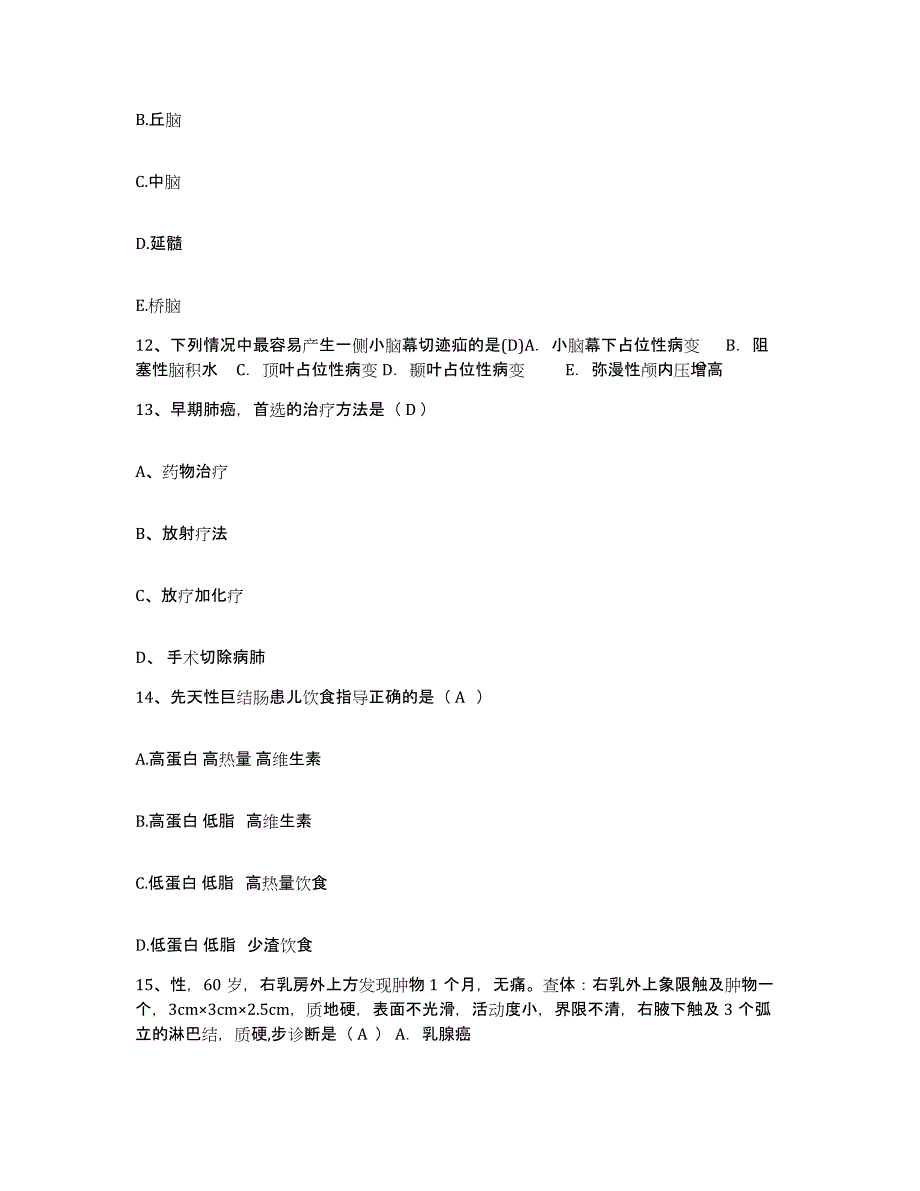 2023至2024年度福建省龙海市第二医院护士招聘综合检测试卷A卷含答案_第4页