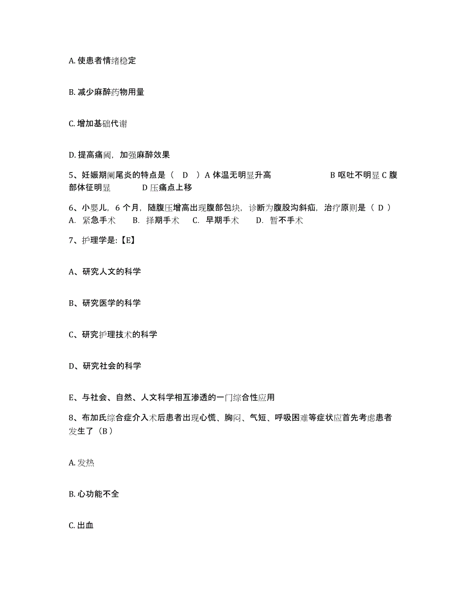 备考2024江苏省苏州大学附属第二医院苏州市第六人民医院护士招聘模拟考试试卷B卷含答案_第2页