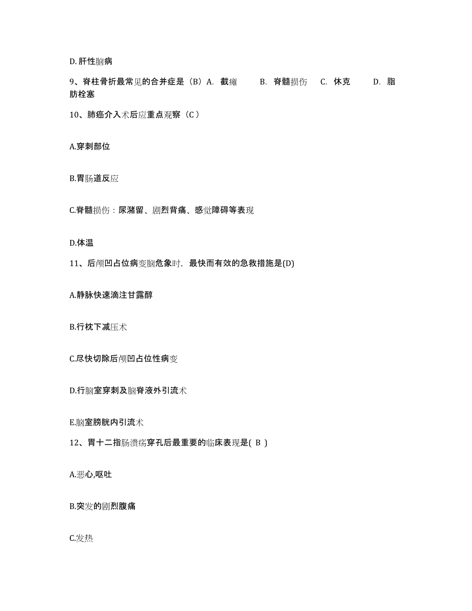 备考2024江苏省苏州大学附属第二医院苏州市第六人民医院护士招聘模拟考试试卷B卷含答案_第3页