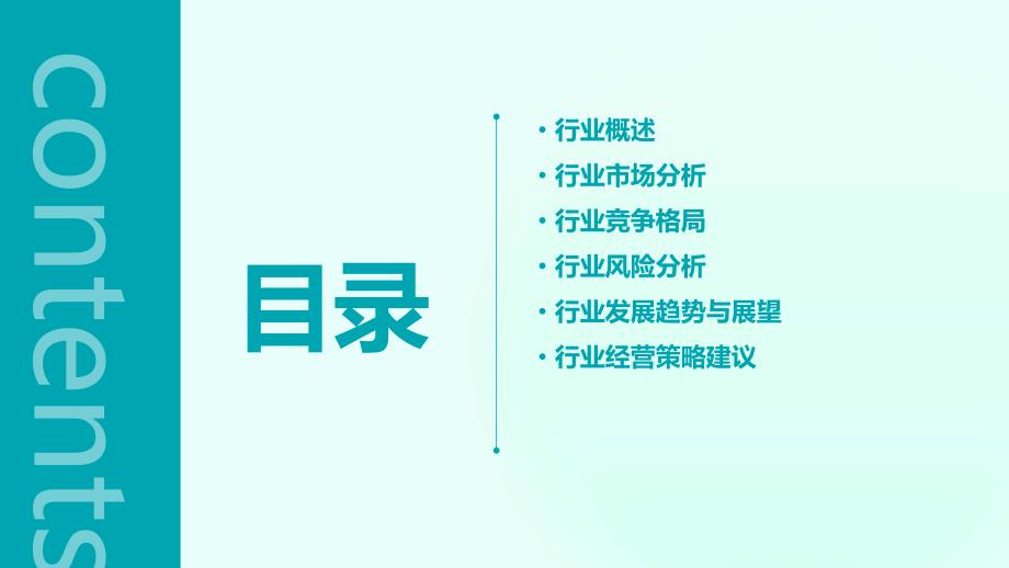 2023年耐火土石类行业经营分析报告_第2页