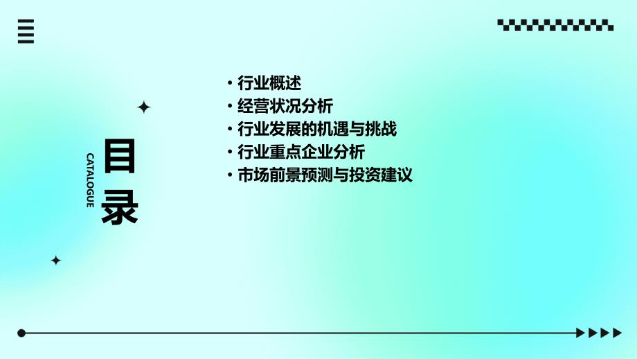 2023年耐火材料制品行业经营分析报告_第2页