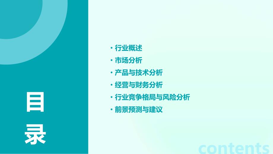 2023年白喉、百日咳、破伤风、乙肝四联制剂行业经营分析报告_第2页