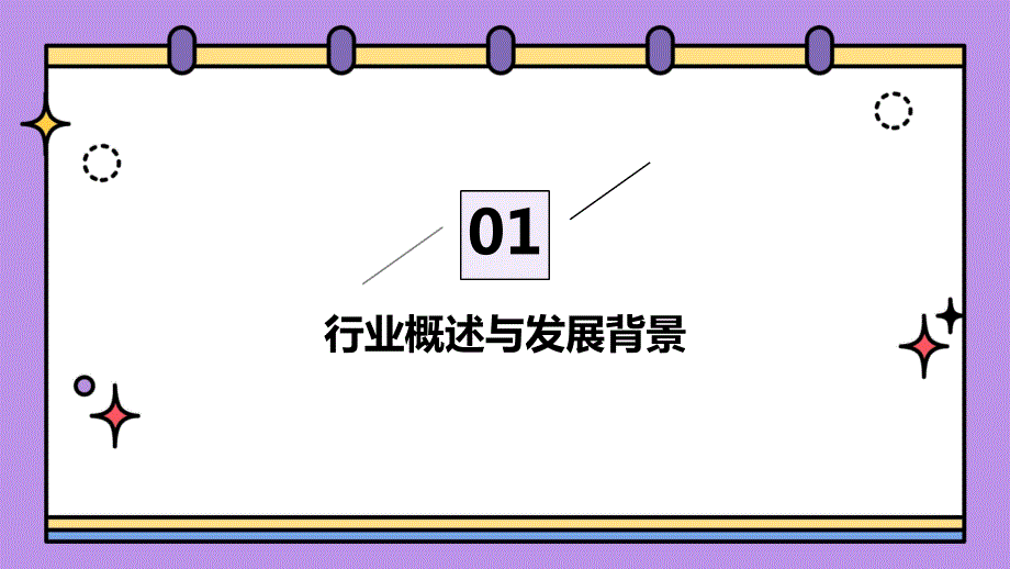 2023年陶瓷生产加工机械行业经营分析报告_第3页