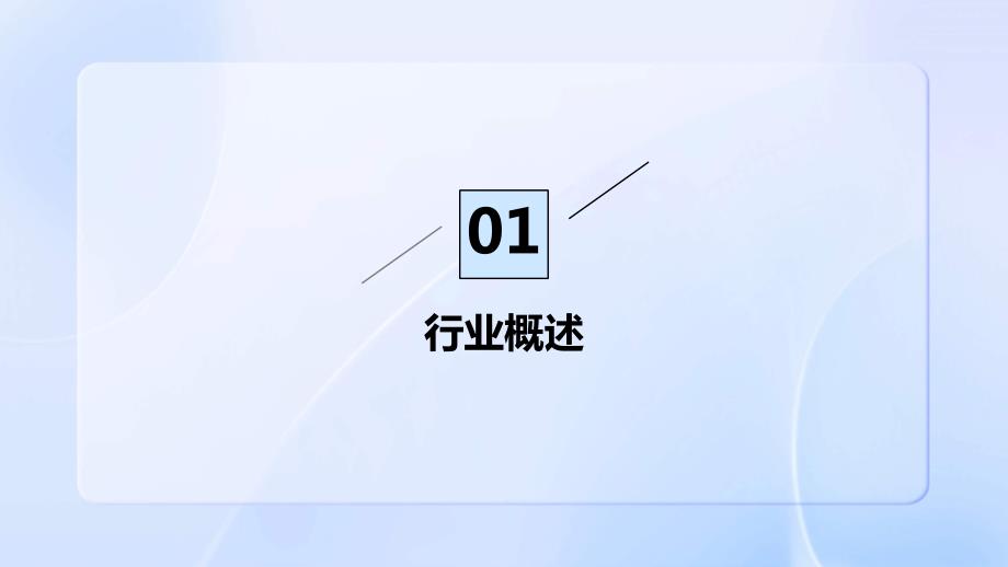 2023年防静电用品行业经营分析报告_第3页