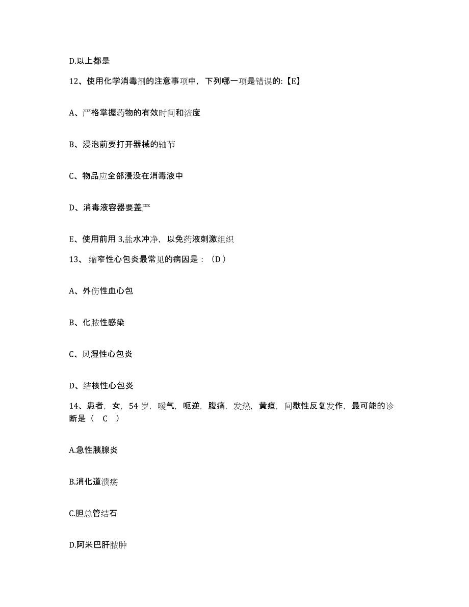 2023至2024年度福建省浦城县森工医院护士招聘每日一练试卷A卷含答案_第4页