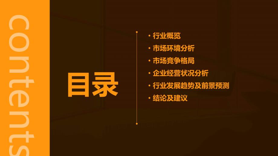 2023年电测仪器行业经营分析报告_第2页