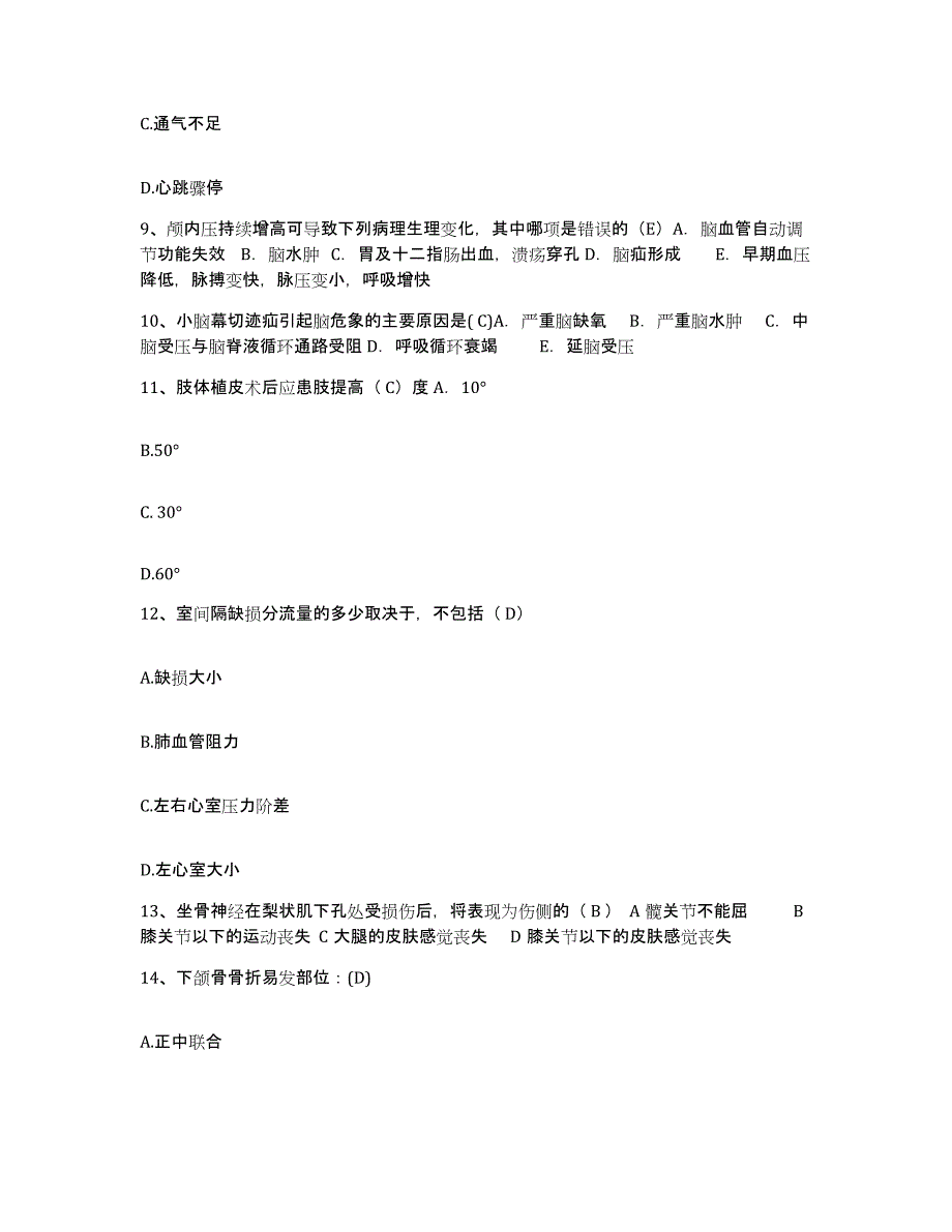 2023至2024年度福建省厦门市同安区大嶝医院护士招聘押题练习试题B卷含答案_第4页