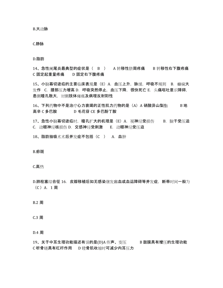 2023至2024年度福建省福州市福建医科大学附属第一医院护士招聘强化训练试卷B卷附答案_第4页