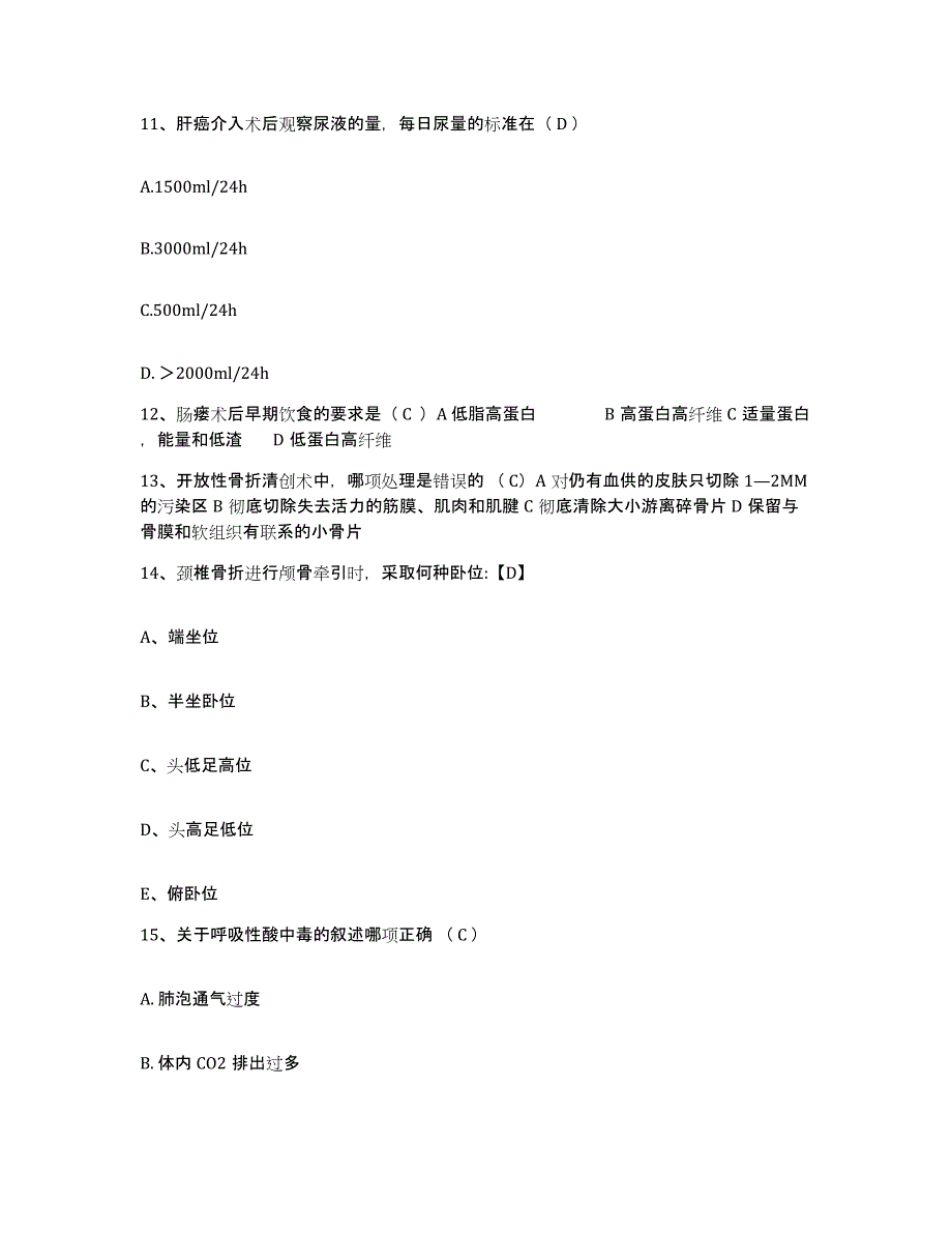 2023至2024年度福建省周宁县医院护士招聘押题练习试卷A卷附答案_第4页