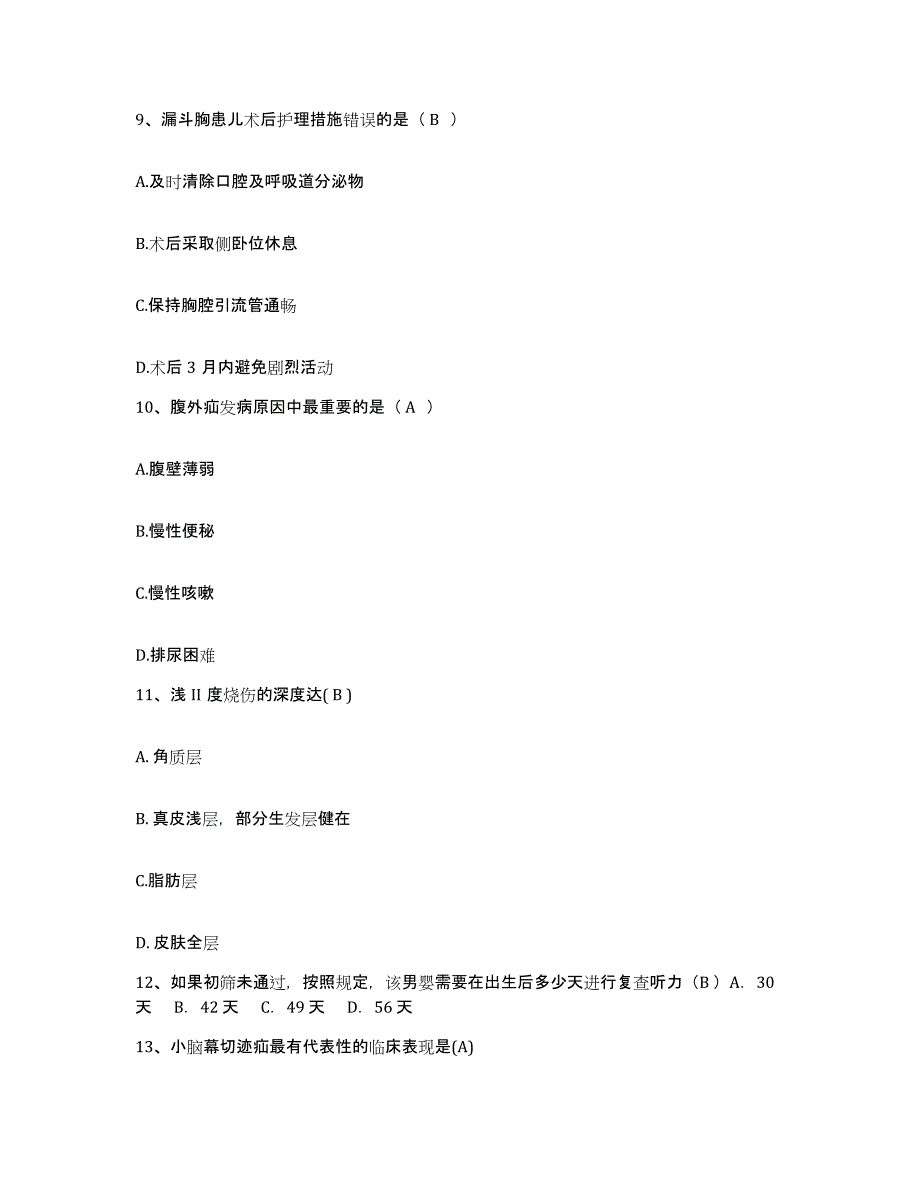 2023至2024年度福建省福鼎市第二医院护士招聘过关检测试卷A卷附答案_第3页