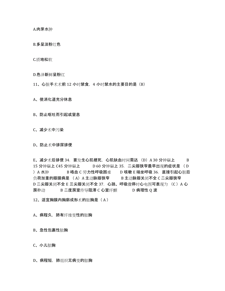 备考2024安徽省宿松县九城畈农场医院护士招聘押题练习试题A卷含答案_第4页