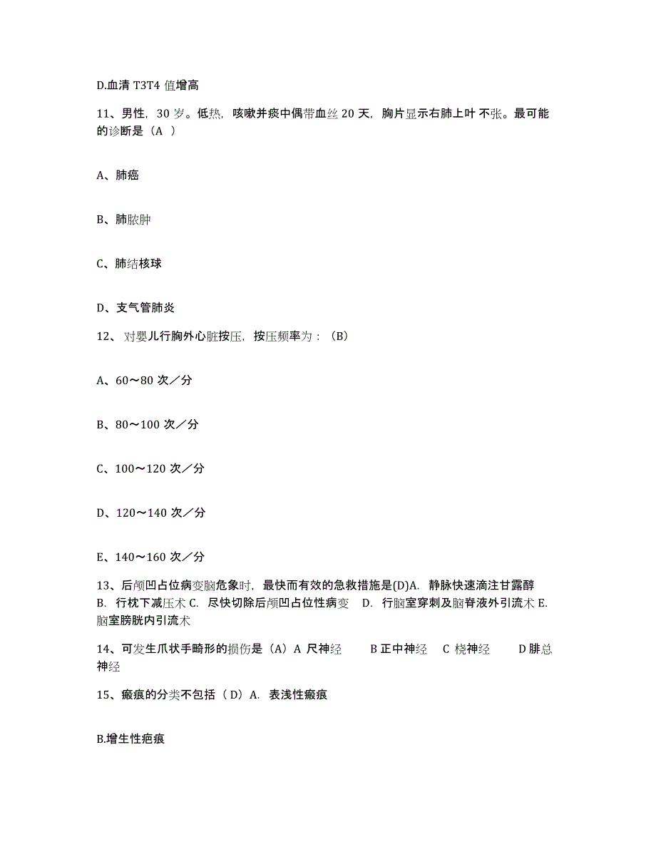 备考2024安徽省淮北市皖淮北矿业(集团)公司岱河煤矿职工医院护士招聘每日一练试卷B卷含答案_第4页