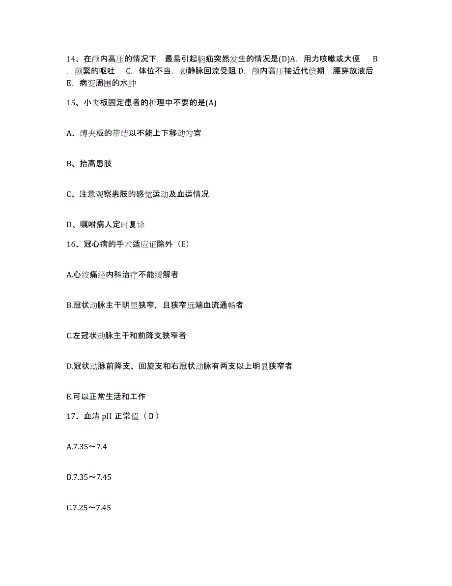 备考2024安徽省寿县红十字会医院护士招聘模考模拟试题(全优)_第4页