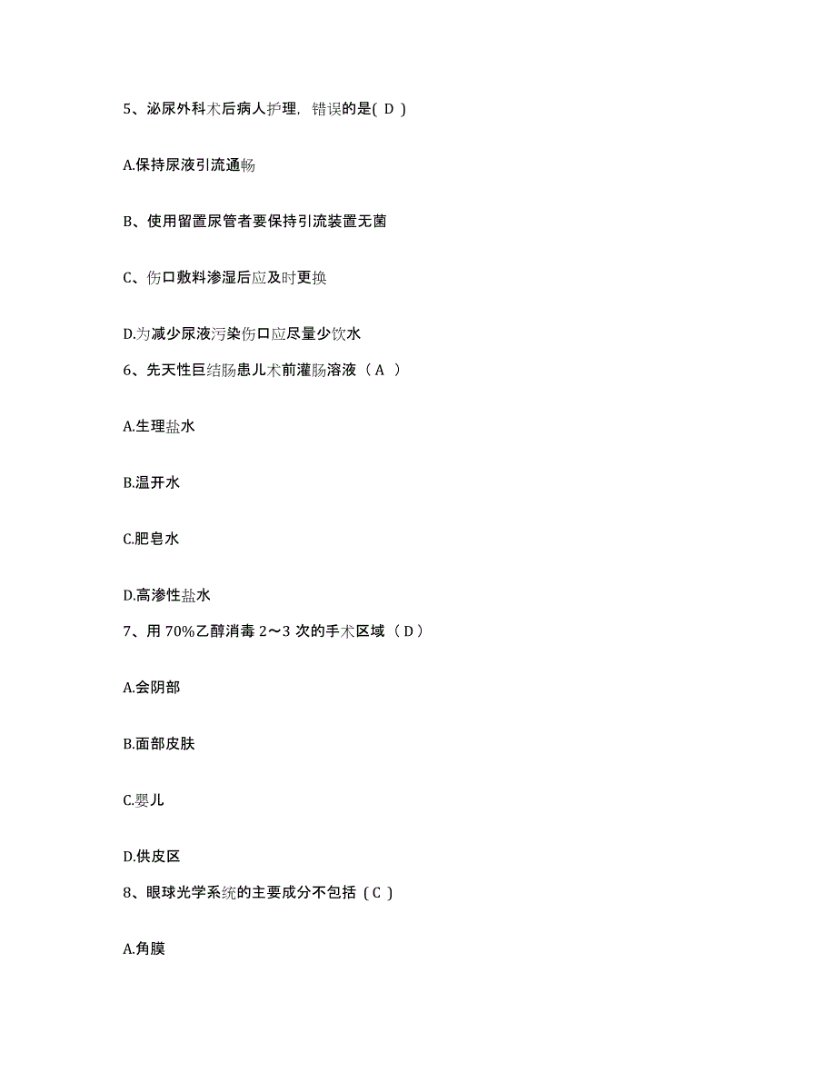 备考2024安徽省合肥市第四人民医院合肥市红十字会医院合肥市精神病医院护士招聘通关考试题库带答案解析_第2页