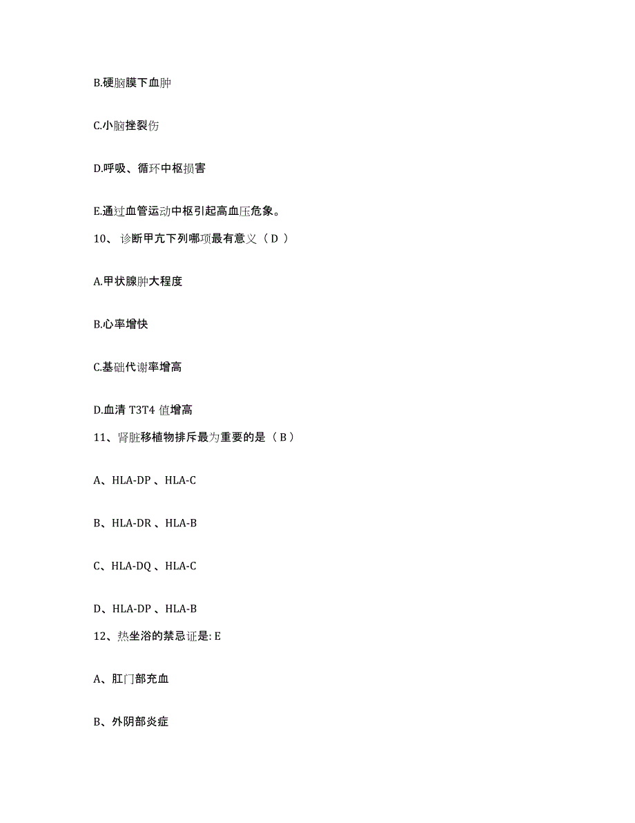 备考2024安徽省东至县人民医院护士招聘强化训练试卷B卷附答案_第3页