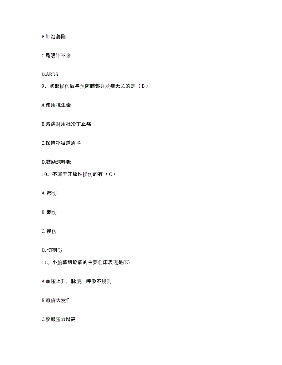 备考2024安徽省东至县第二人民医院护士招聘考前冲刺模拟试卷A卷含答案_第3页